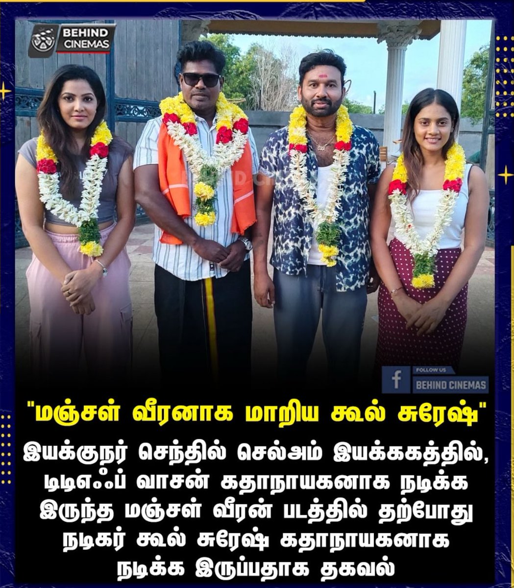 SriniMama1's tweet image. #CoolSuresh debut as Hero🔥🔥

#BiggBoss8Tamil #biggbosstamil8 #BiggBossTamilSeason8