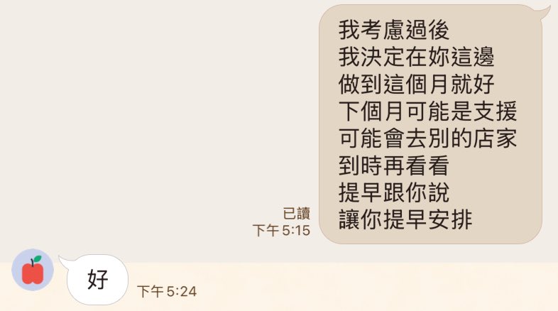 Teddddddddd18's tweet photo. 我下個月宣告自由身😂😂
沒有啦！就是離職了
後面老闆還��勒了一下
其實有點無言
目前打算11/1～11/15開放預約
一天最多兩約
目前練習完畢加上確定預約的人
已經來到12個
再有8個人次就會開始收費
有興趣的人趕快來預約
如果預約不盡理想
11/16開始我就會去找其他工作
到時又要配合放假了
#情慾按摩 https://t.co/pBbbSIcV5x