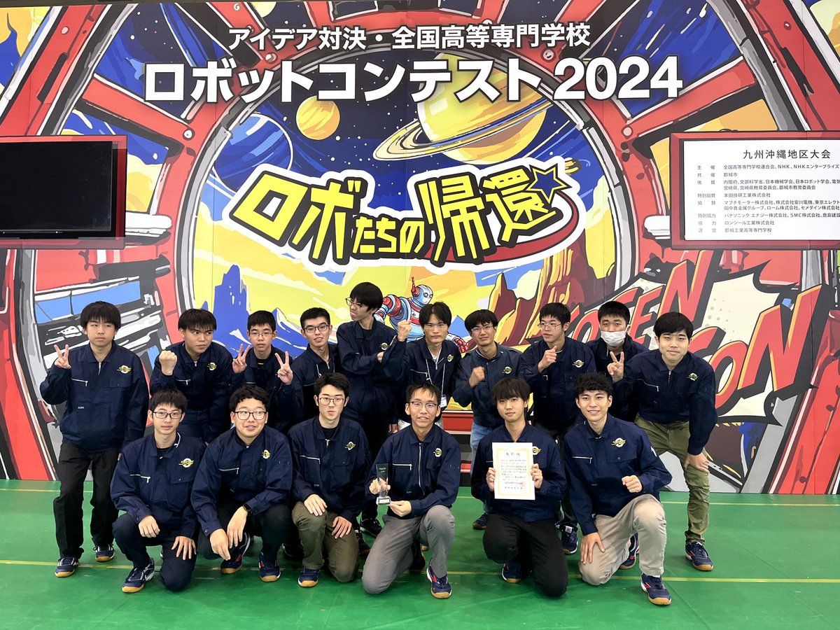 sasebo_robocon's tweet photo. 高専ロボコン2024 九州・沖縄地区大会お疲れ様でした！
我々、佐世保高専はBチームが田中貴金属グループ様より特別賞をいただきました！

Aチームは残念ながら本来の動きを見せることができませんでしたが、今回の結果をバネに来年に向けて頑張ります！
応援のほどよろしくお願いします！

 #ロボコン https://t.co/7msKo5CxBG
