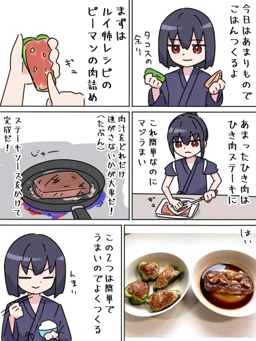 #今日のもろたで食堂
あまりものごはん 