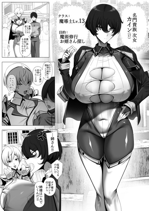 好感度カンストしてた黒髪王子様系デカチチボーイッシュ魔導士(Mcup)に裏路地で乳こきされる 