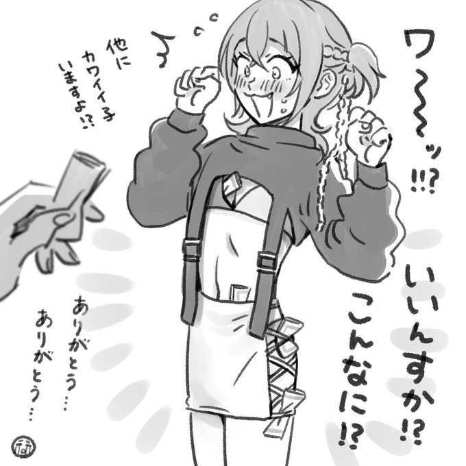 本気(マジ)の顔して「トモくんありがとう、マジありがとう、生まれてきてくれてありがとう」ってソックスや胸元の三角ゾーンやスカートのサイドにチップねじ込むやつ 