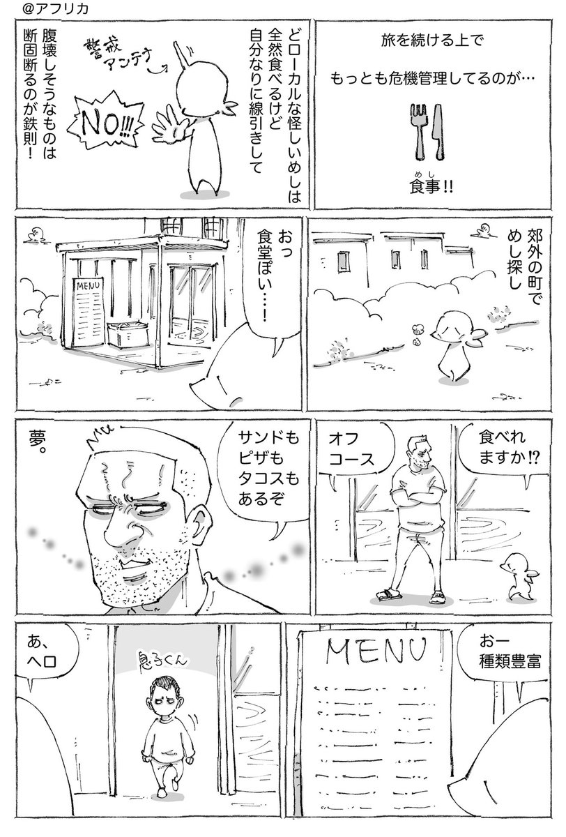 海外食堂のゆずれないアイスめし。 