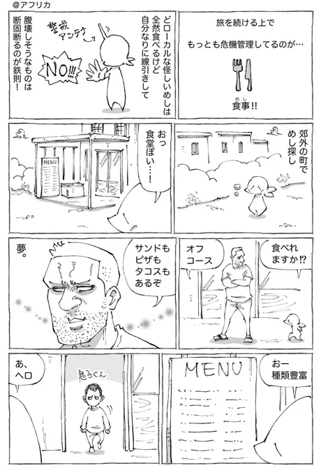 海外食堂のゆずれないアイスめし。 