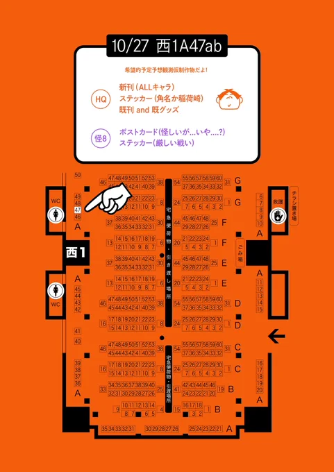 10/27 RTS‼︎SP2024 🪑西1A47ab🪑

スペース頂き賜り申しました‼︎‼︎‼‼︎‼︎︎(歓喜)
鉛色のカッコイイ本をつくりたいです(希望)
頑張ってアザラシになりまァす‼︎‼︎‼︎‼︎‼︎‼︎
🦭🦭🦭( HQオタクに伝われ🦭)🦭🦭🦭 
