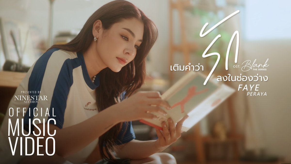 ของขวัญสำหรับวันพิเศษวันนี้ 🎁🫣

A gift for this special day 

คืนนี้รับชม Music Video เติมคำว่า "รัก" ลงในช่องว่าง

Tonight, let's watch Music Video, Blank the series OST เติมคำว่า "รัก" ลงในช่องว่าง. 

#FayePeraya
#NineStarStudios