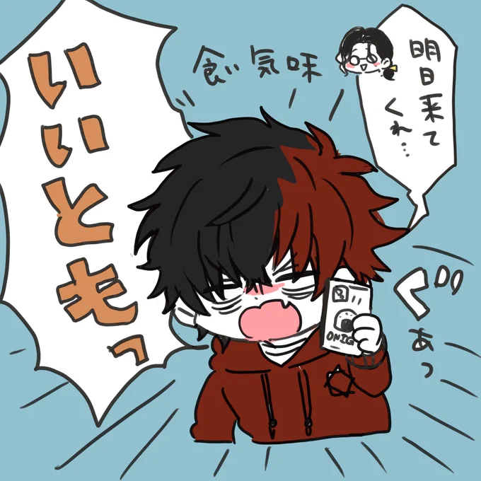 これが
朝尊先生の『明日来てくれるかな?』に『いいとも!!!!!!!!!!(めっちゃ元気)』って食い気味でお返事できる肥前忠広い!!!!!!!!!!!! 