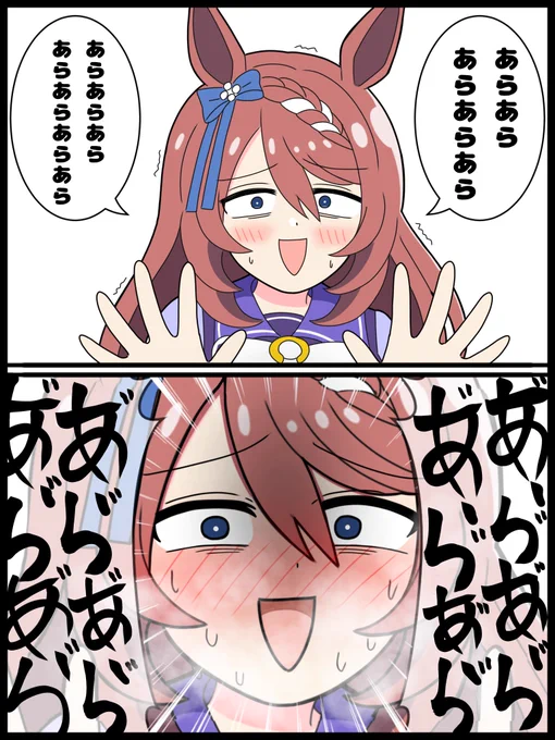 迷子の子供を見つけた時のスーパークリーク
※ぷにるパロ
#ウマ娘 