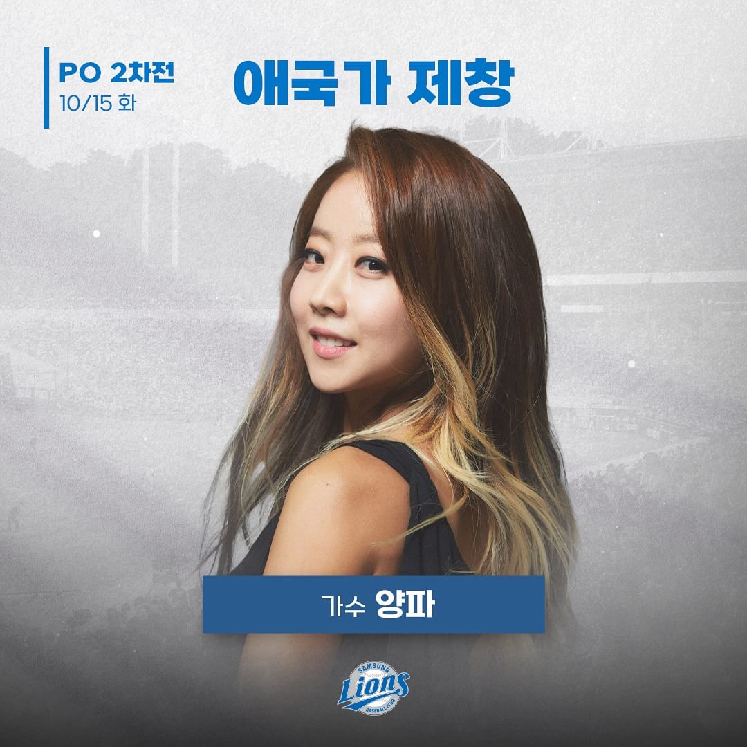 SSLIONSGOV9's tweet photo. 10/15 플레이오프 2차전 시구 및 애국가 https://t.co/zgWlj4vLC7