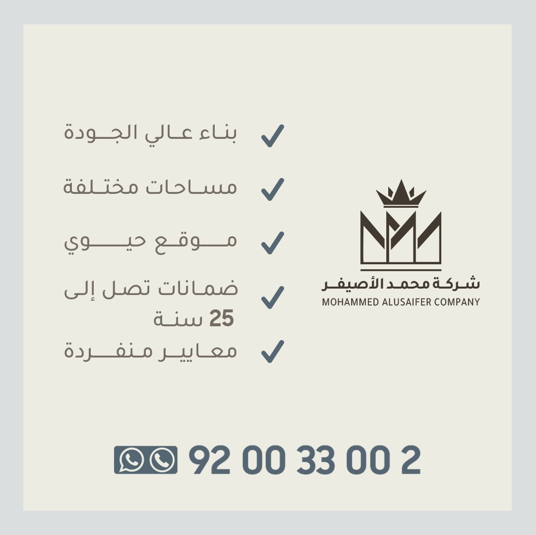 #شركة_محمد_الاصيفر#عقار_الطائف#اكسبلور