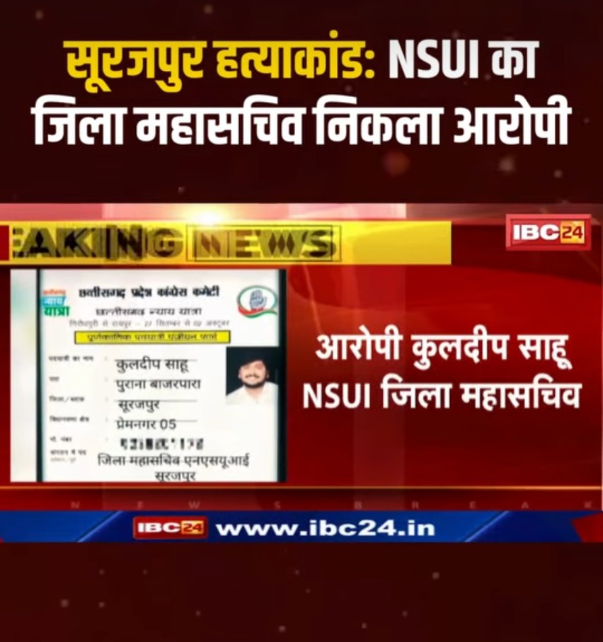 एक ट्वीट और कर दीजिए बाबा जी.
कि हत्या करने वाला आपके पार्टी के छात्रनेता है !

शांत प्रदेश को अपराध का गढ़ बनाने में आपके पार्टी के युवनेता कोई कसर नहीं छोड़ रहे !
<a href="/SachinPilot/">Sachin Pilot</a> <a href="/RahulGandhi/">Rahul Gandhi</a> <a href="/priyankagandhi/">Priyanka Gandhi Vadra</a> <a href="/ShrivasGouri/">Gouri Shanker Shrivas</a> <a href="/aajtak/">AajTak</a> <a href="/kharge/">Mallikarjun Kharge</a> <a href="/INCChhattisgarh/">INC Chhattisgarh</a> <a href="/HMOIndia/">गृहमंत्री कार्यालय, HMO India</a> <a href="/PMOIndia/">PMO India</a>