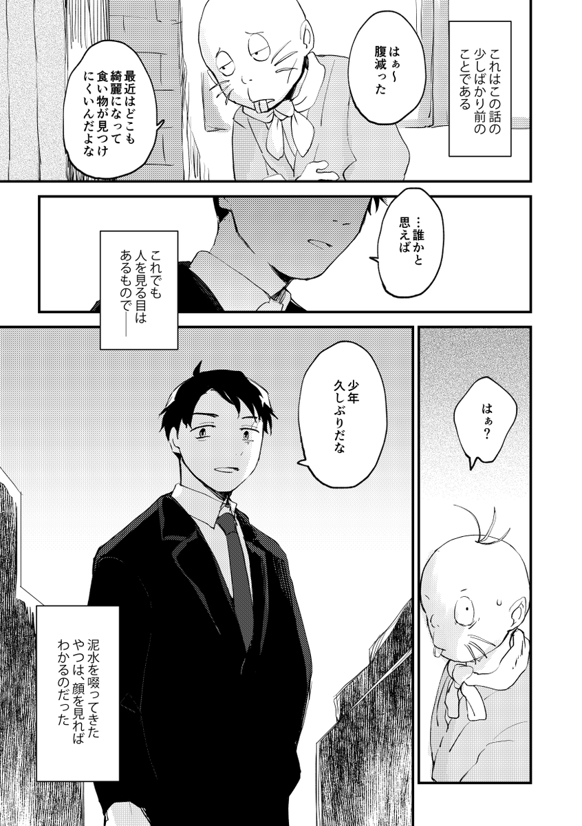 描き下ろしはねずみ視点の話と、老水木が鬼太郎から手紙をもらう話です。あとは話ごとにタイトルと謎ポエムが付いてます。 