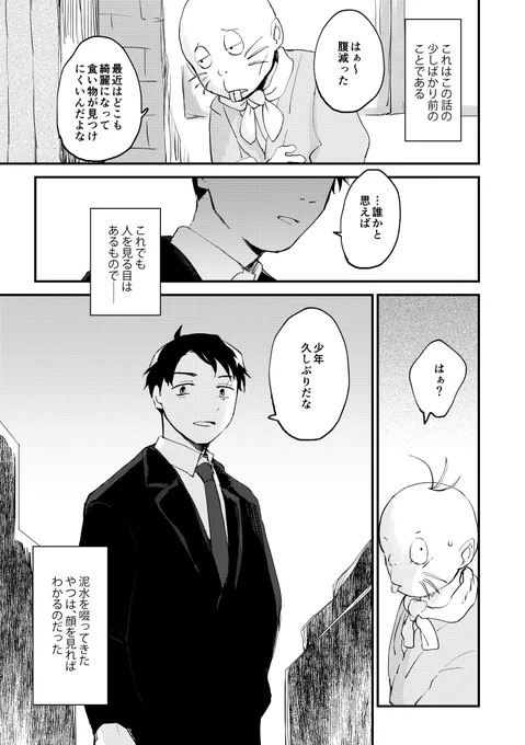 描き下ろしはねずみ視点の話と、老水木が鬼太郎から手紙をもらう話です。あとは話ごとにタイトルと謎ポエムが付いてます。 
