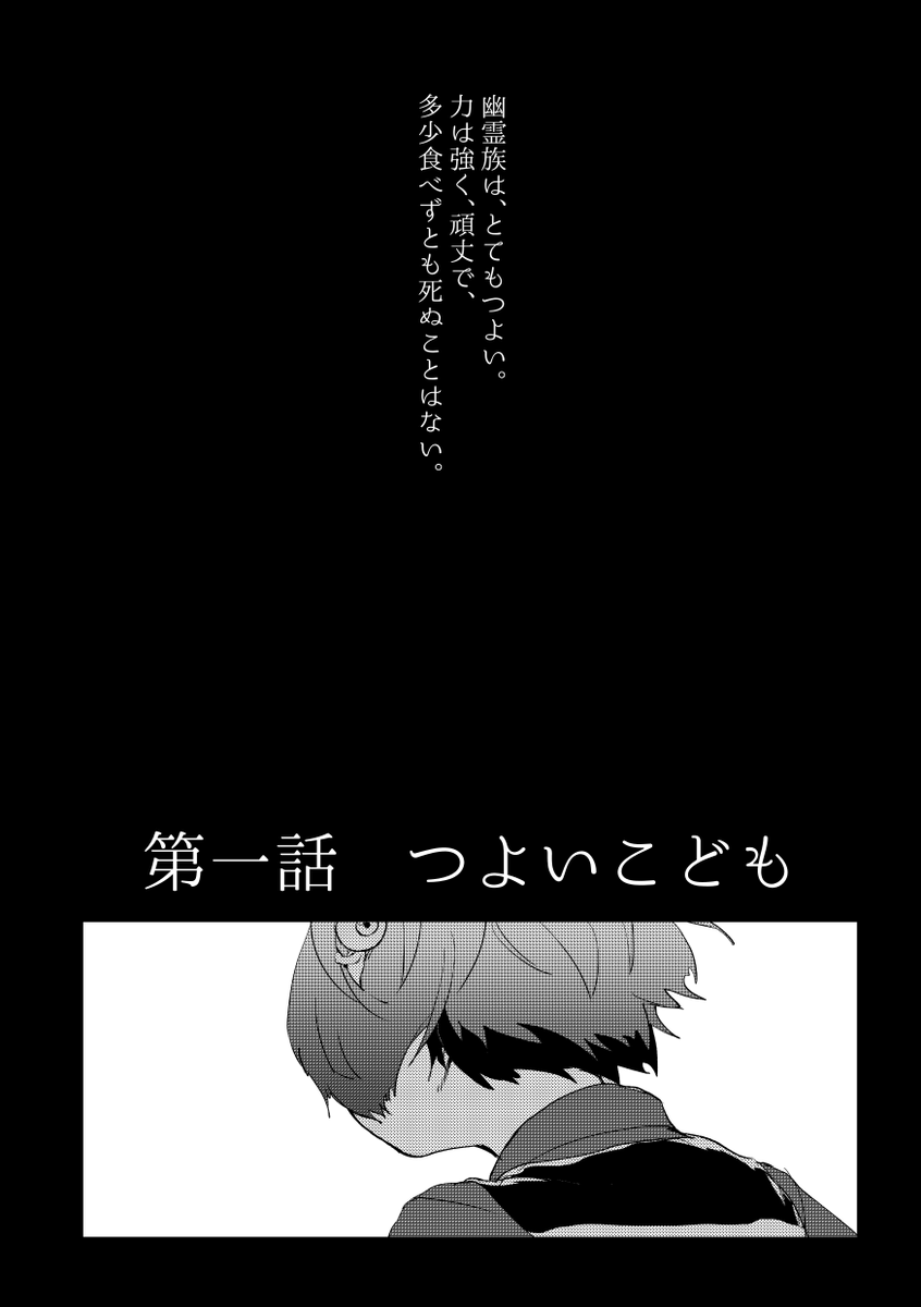 描き下ろしはねずみ視点の話と、老水木が鬼太郎から手紙をもらう話です。あとは話ごとにタイトルと謎ポエムが付いてます。 