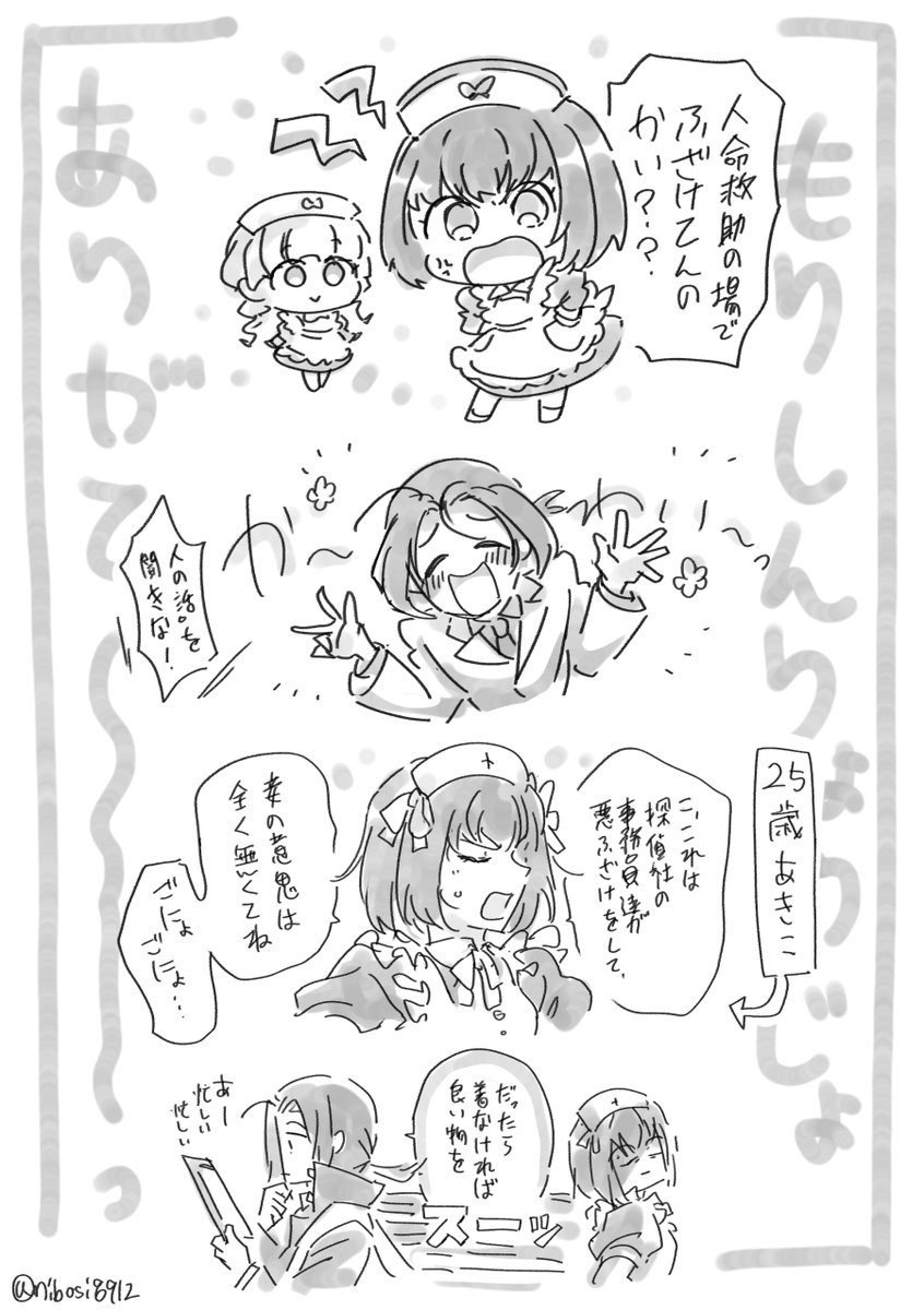 おいでよ森与しんりょうじょ!! 
