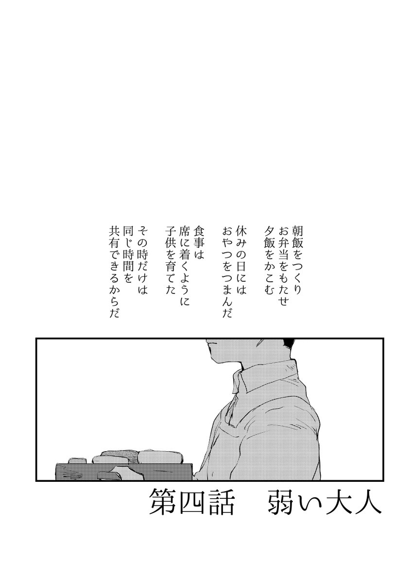 描き下ろしはねずみ視点の話と、老水木が鬼太郎から手紙をもらう話です。あとは話ごとにタイトルと謎ポエムが付いてます。 