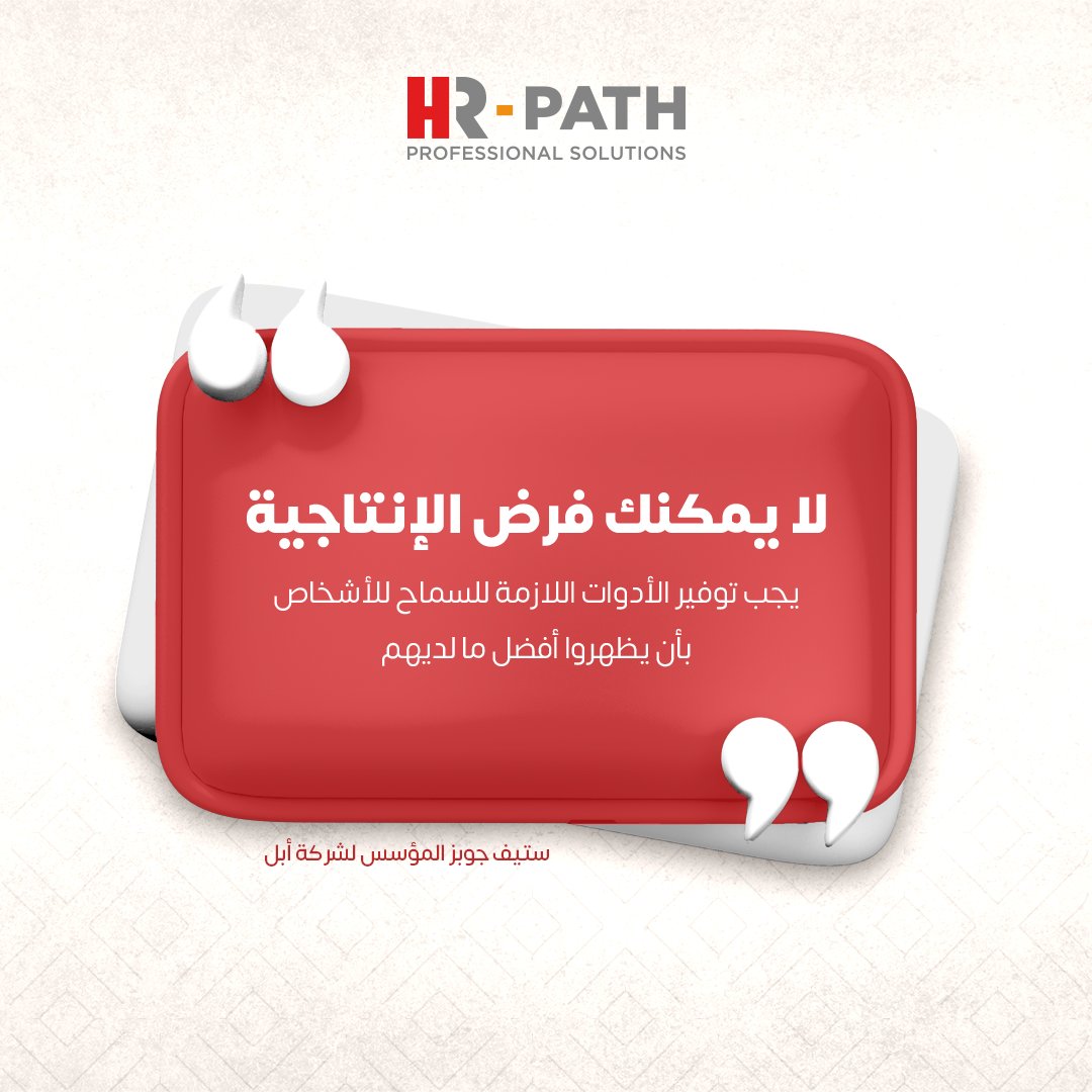 HR PATH tweet media