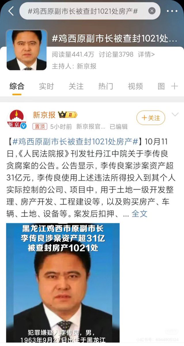 如果一天花100w要258年才能花完……