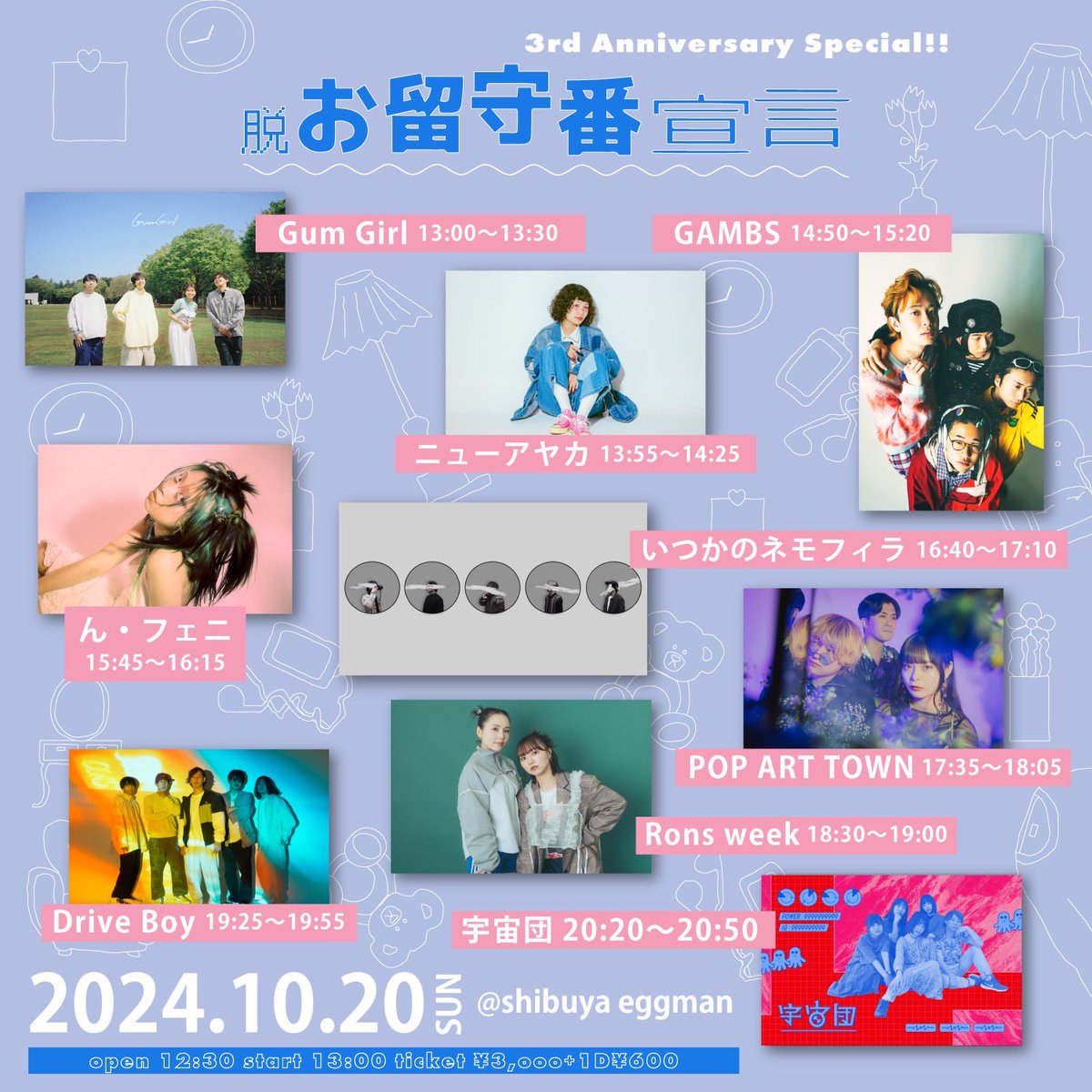 _driveboy's tweet photo. 【INFO】

#タイムテーブル解禁
⚡️Drive Boyは19:25〜⚡️

2024.10.20（Sun）
At Shibuya eggman

『脱・お留守番宣言 3rd Anniversary Special！』

■Open12:30 / Start13:00
■🎫前売り¥3,000
※ Open / Startの時間が変更になりました

🎫チケット予約: https://t.co/Ty9gPUhgLt

#eggman
#driveboy https://t.co/035lKxuSRq