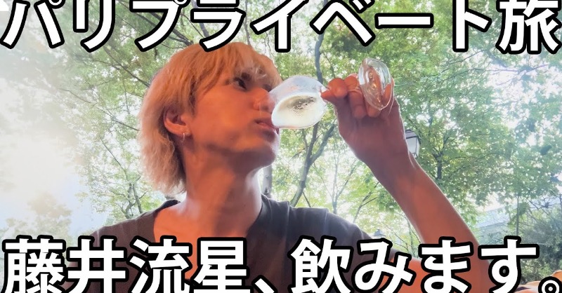 WEareWEST7's tweet photo. #WESTꓸ🌈YouTube!!!!!!!

【オリンピック開会式行ってきた🇫🇷】
たくさんのワインを飲みました。
【PARIS VLOG PART③】81/100

#パリVlog
#WESTube