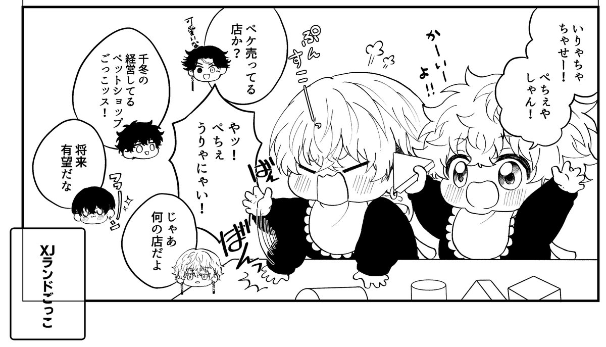 進捗/ばぶ❄️🎍とぺちぇやさん 