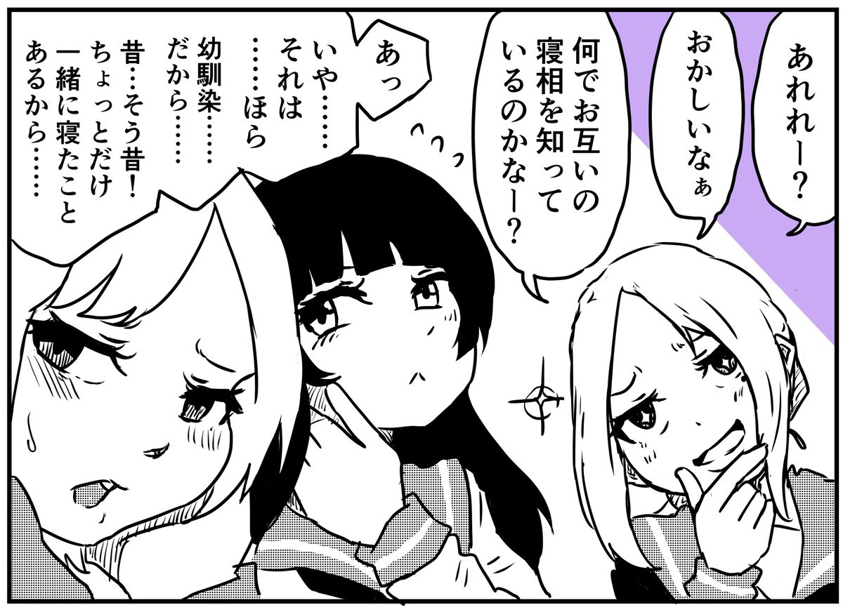 あれれー?おかしいなぁ
#創作百合 