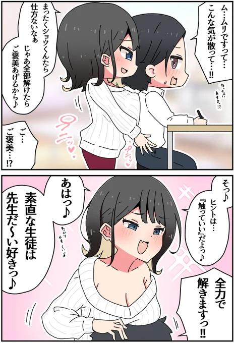 (2/2) 