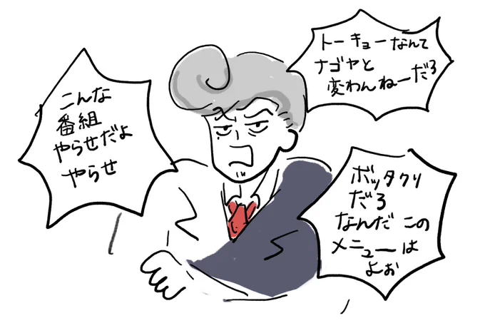 改めて聞いたら嫌なおじセリフだった 
