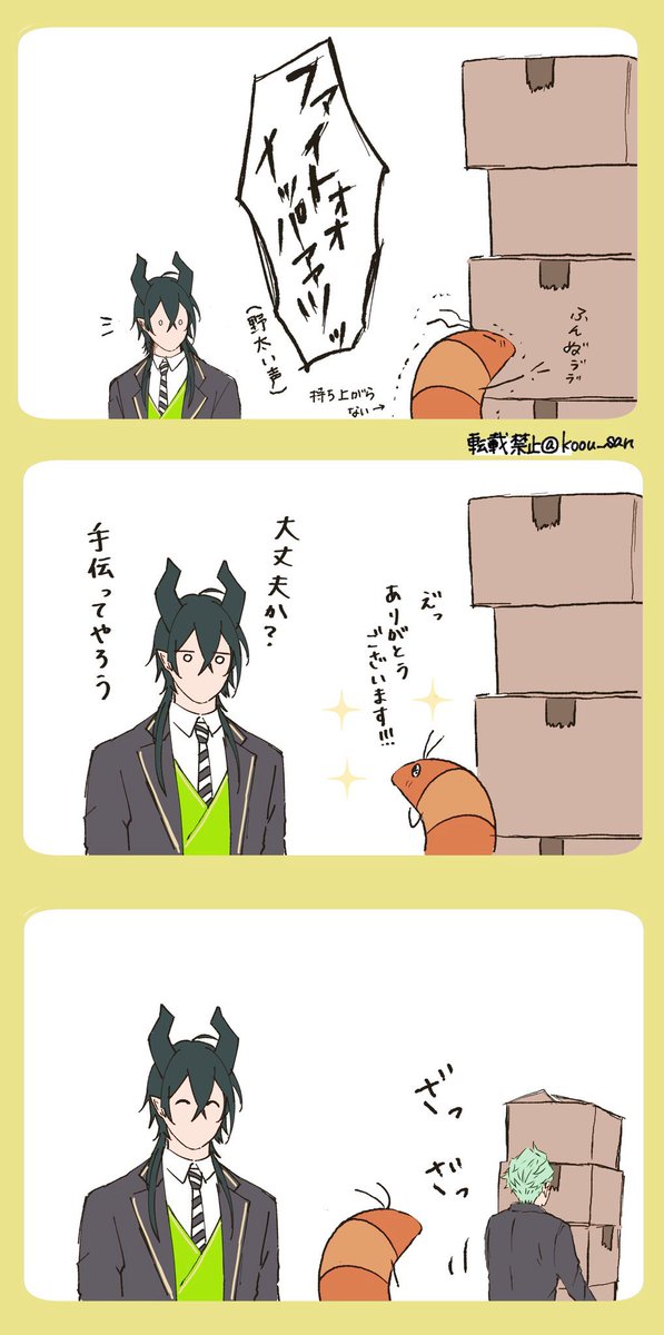 🦐「ですよね…」 