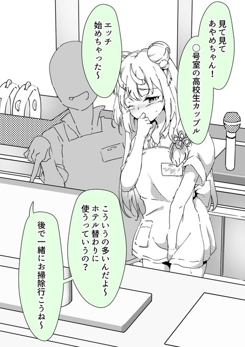 カラオケ屋でバイトだ余 