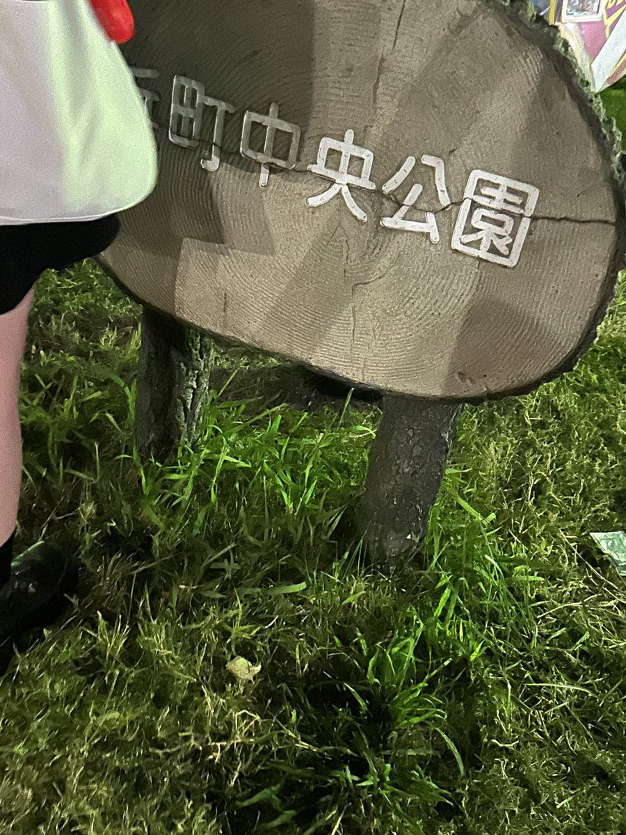 ongin__p's tweet photo. @W1gl254_ こちらの前におります。 https://t.co/8CyC50zwYt