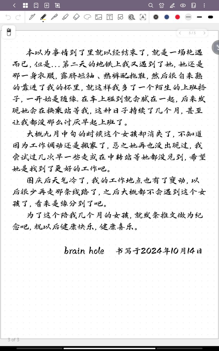 纪念那个陪我度过几个月困倦早晨的女孩。