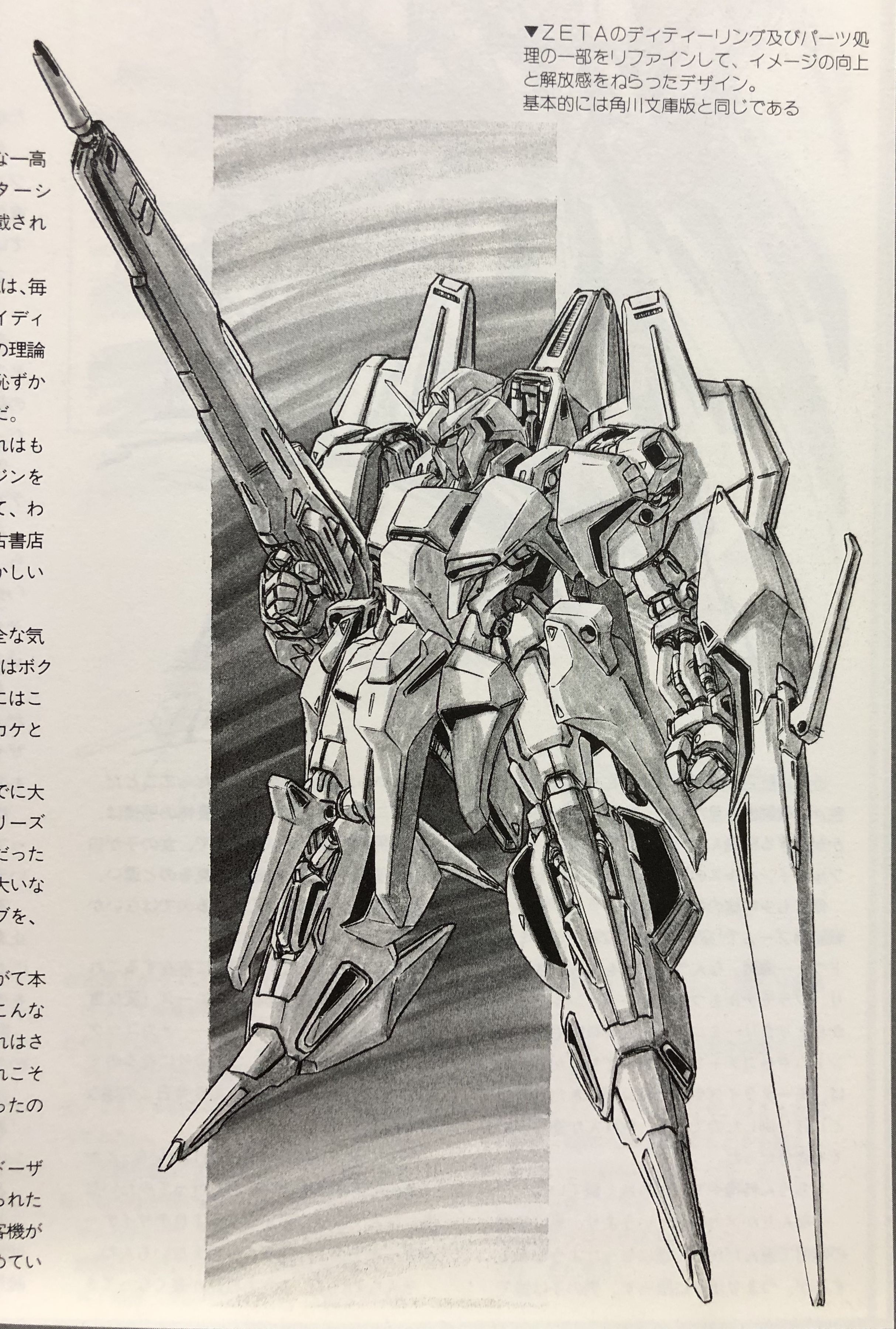 ガンダム・イラストレーションズ ちおね@長崎 2nd on X: 