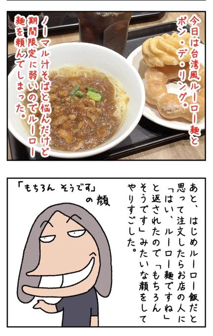 ミスドの飲茶って食べたことないなと思って張り切って行ってきました!

飲茶のあるミスタードーナツに行きたい https://t.co/pJReGijsLf 
