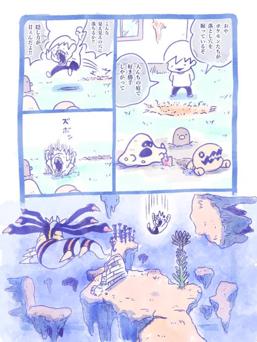 落とし穴 