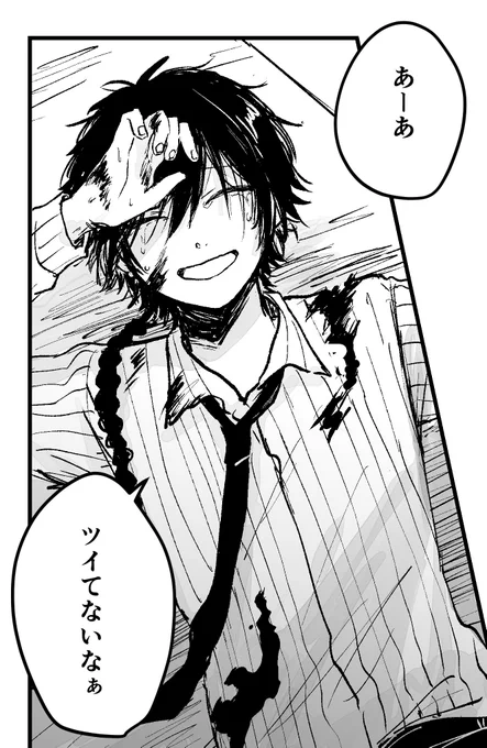 いいねされた数だけ描く予定のない漫画の一コマを描く
①
⚠️流血注意
🦐 