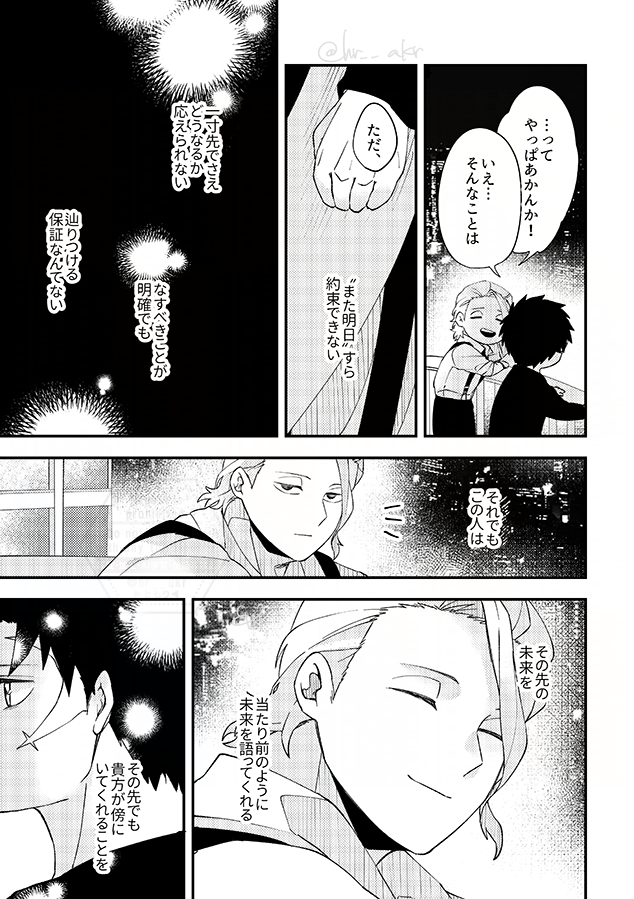 柴チヒでも🎂おめでとしとく 