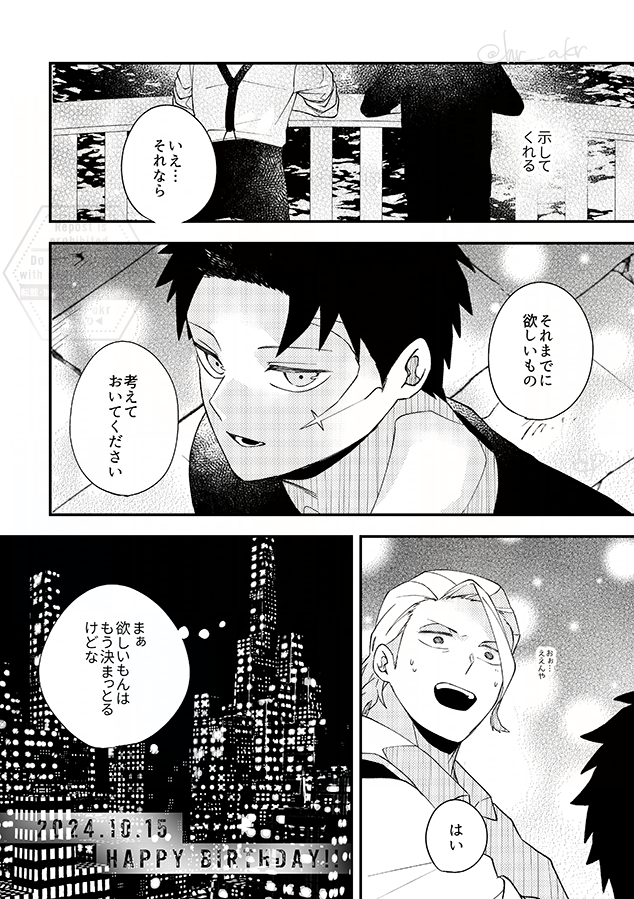 柴チヒでも🎂おめでとしとく 