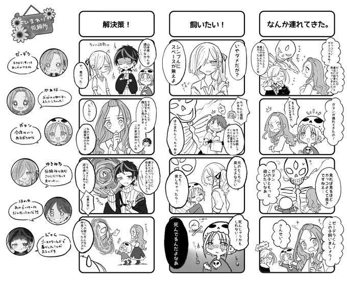 #himawariiraijo
通話で出てきたゼィ様誕生日イラストの裏側が楽しすぎたので、ちょっとだけラクガキ漫画にしてみた!✏️
オチが弱いのは許して😭 