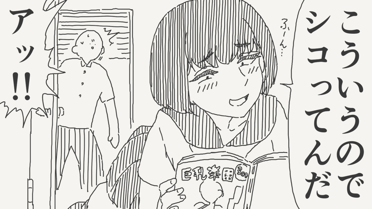 horideiyasumi's tweet photo. 勝手な決めつけはよくない絵です。 https://t.co/6C5KRy1d0Q