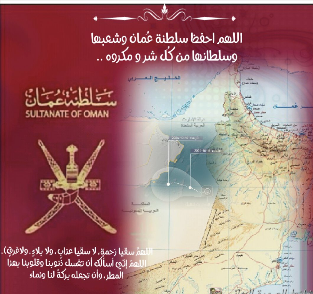 #الحاله_المداريه
اللَّهُمَّ سُقْيَا رَحمةٍ، لا سُقْيَا عذابٍ، ولا بَلاءٍ، ولا غَرَقٍ). اللهمّ إنّي أسألك أن تغسل ذنوبنا وقلوبنا بهذا المطر، وأن تجعله بركةً لنا ونماء
#الحالة_المدارية