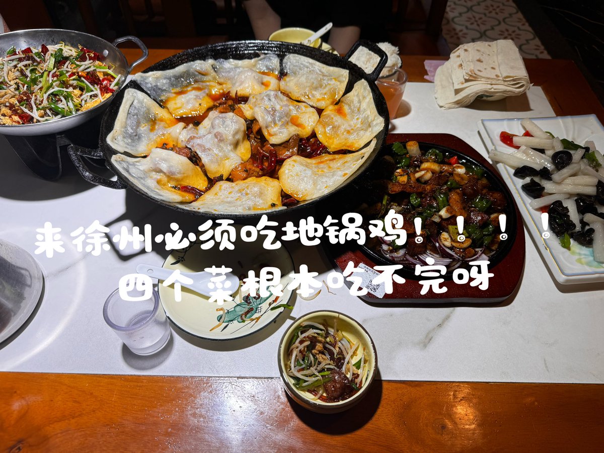 徐州plog一则
徐州真的很有旅游城市的样子哦！
好多酒店都有徐州好吃好玩的手绘地图
就是徐州人比较坏
去机场接哥哥的时候打车回去司机都不愿意走平台 补差价都不行
最后打的出租车回去的 https://t.co/Vl2BsESmgl