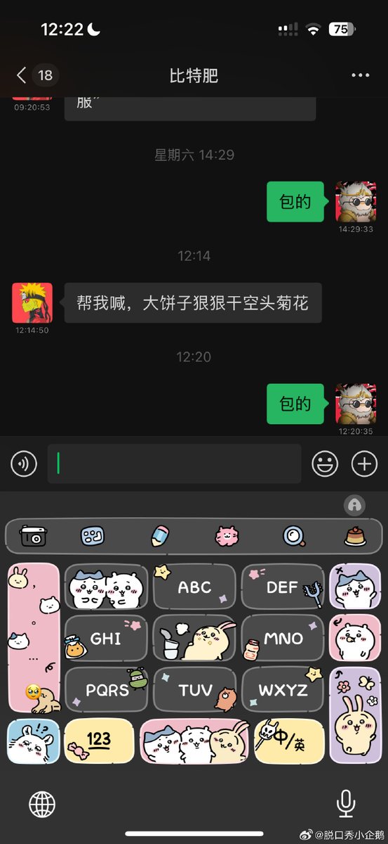 知名反指比特肥发表最新指示：大饼子狠狠干空头菊花啊！ https://t.co/VuLk6wpjsf