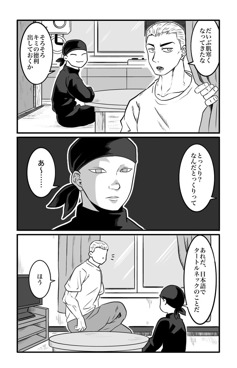 死語 