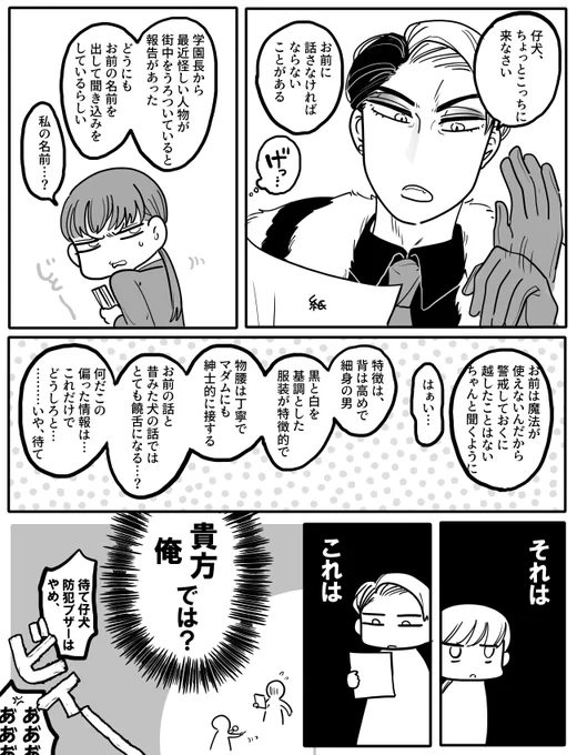 ク「一人称は吾輩」監「ほな違うかぁ」 クル監 
