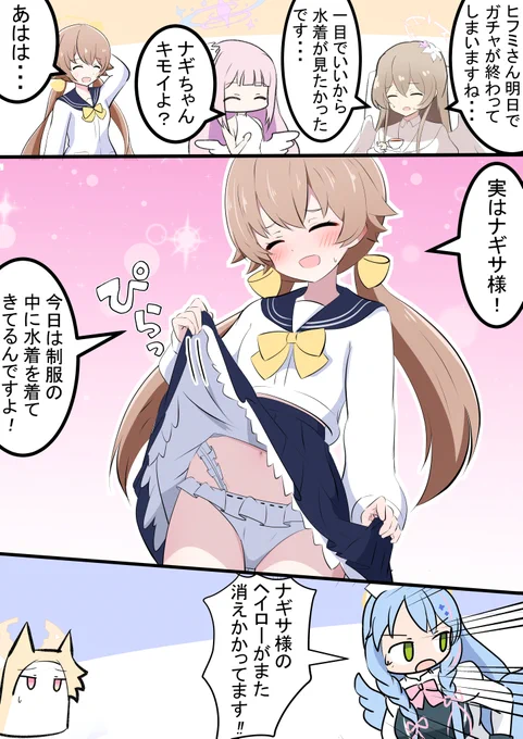 テストヒフミ 