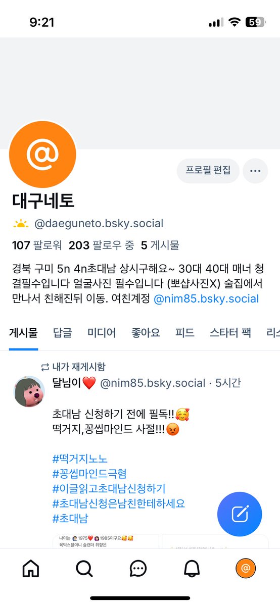 대구네토 tweet media