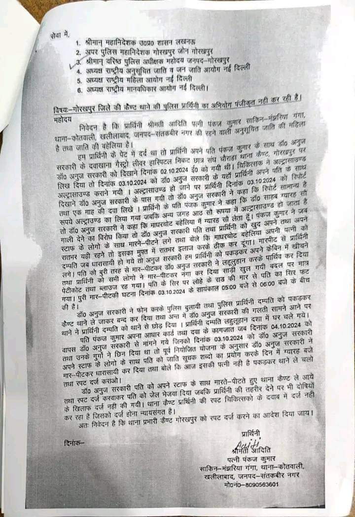 SandeepJai39733's tweet photo. निर्दोष पुलिस कर्मी पंकज कुमार के निर्मम पिटाई के लिए डॉक्टर पर कार्यवाही कब होगी, उत्तर प्रदेश सरकार और पूज्य महाराज जी की सरकार को यह अधिकारी कब तक बदनाम करेंगे। https://t.co/I6aD0QBRlx