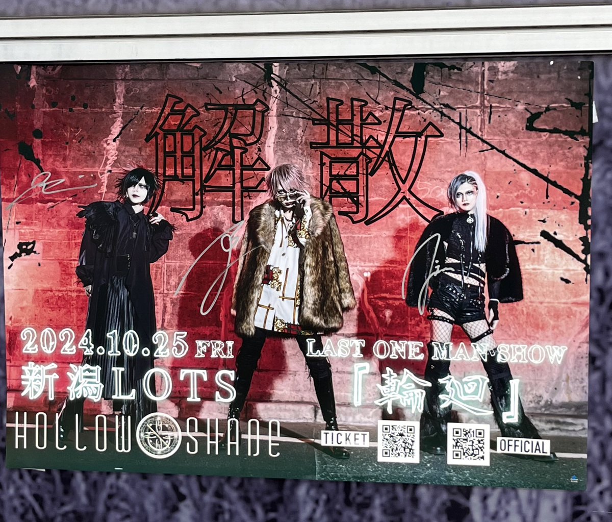Johnny3902's tweet photo. 新潟ヴィジュアルシーンの最重要バンドHOLLOW SHADEが今月25日に新潟LOTSでラストライブをするから全国のバンギャとギャ男は頭ブン回しに来て欲しい。ちなみに新潟は食べ物旨いしブックオフのヴィジュアル系コーナーも充実してます。
#HOLLOWSHADE https://t.co/huzslu1rRm