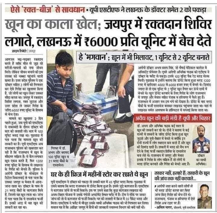 Dhayal53079's tweet image. सावधान...
पता नहीं खबर कब की है पर,
बहुत ही निंदनीय है ऐसा कम,ऐसे दलालों से बच कर रहे
#राजस्पथानपत्रिका
#denik #NewsAroundTheWorld
#IsraeleStatoTerrorista 
#BigBoss18 
#Beijing #yogi #chennairain #HinaKhan #ranji